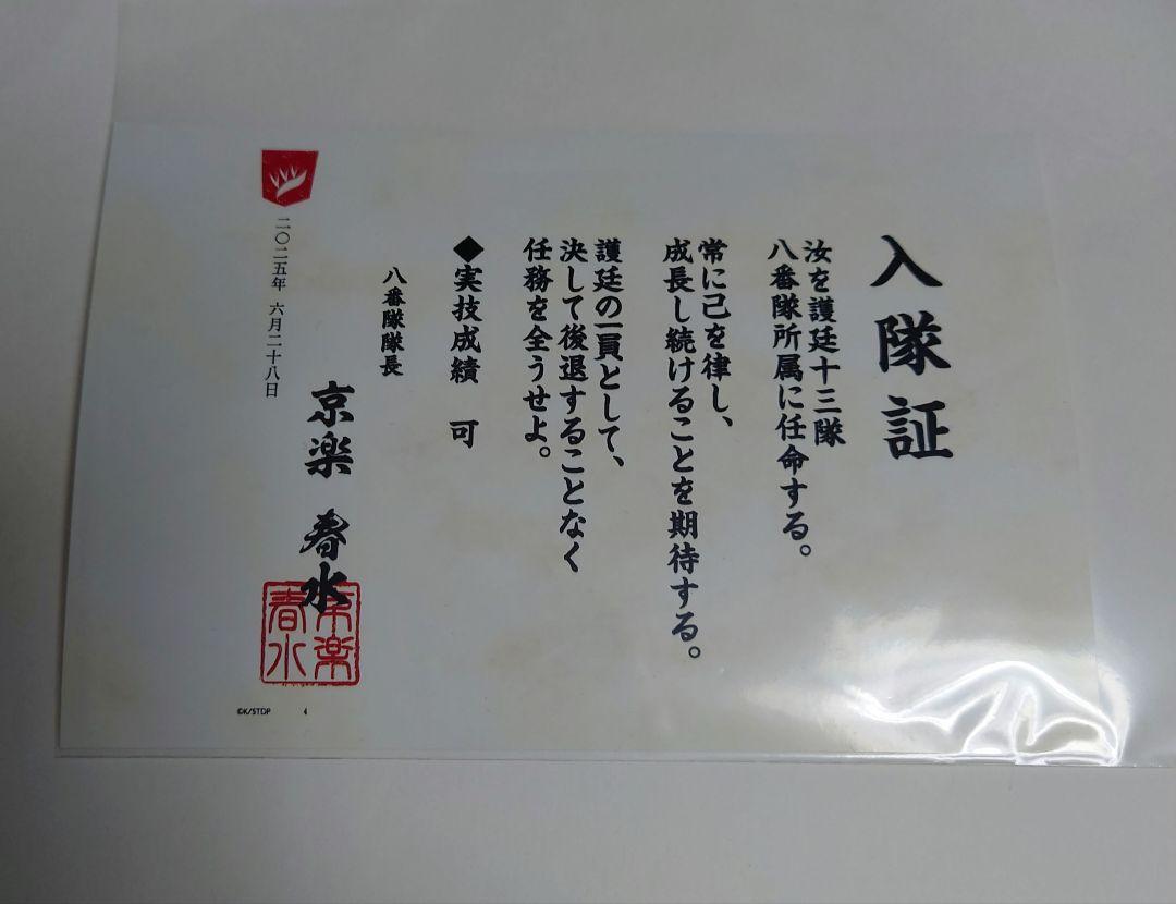 BLEACH 護廷十三隊 六番隊 6 入隊証 Klub Outside 入会特典 久保帯人公式ファンクラブサイト『Klub Outside』