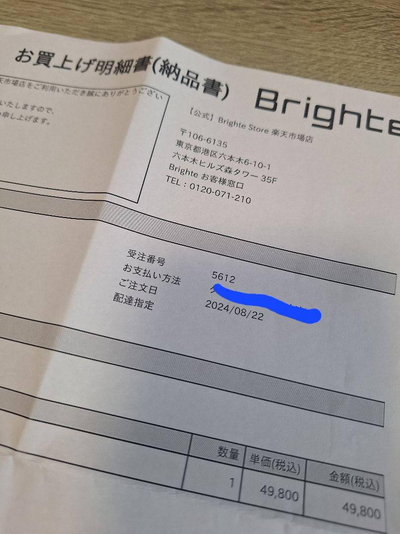 ☆Brighte ELEKIBRUSH 電気ブラシ バリ☆
