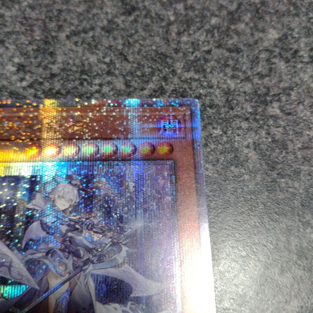 遊戯王　迷宮城の白銀姫　25thシークレット