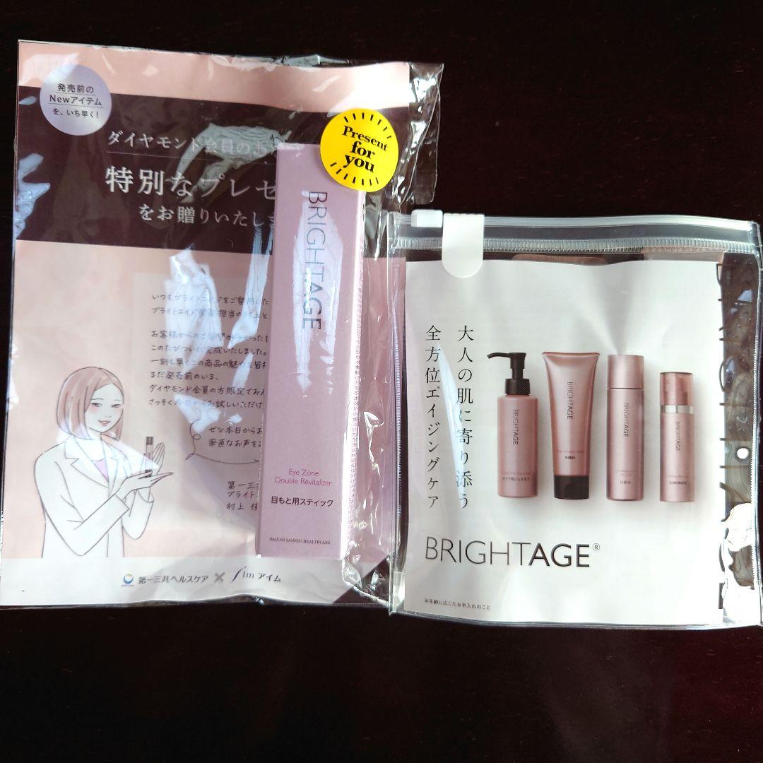 アイゾーン　ダブルリバイタライザー　トラベルセット