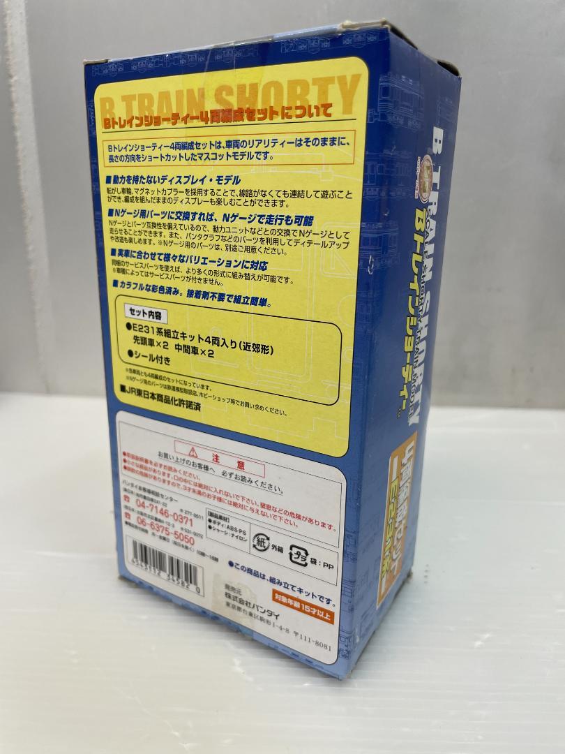 近郊型 E231系 4両編成セット Bトレインショーティー Bトレ フィギュア