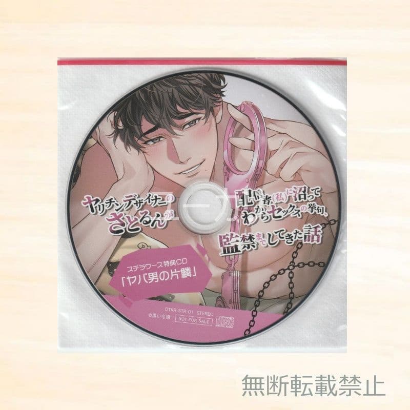 Cone and Dome セレクション Vol.1 特典CD付 佐和真中 Cone and Dome セレクション Vol.1 特典CD付 佐和真中