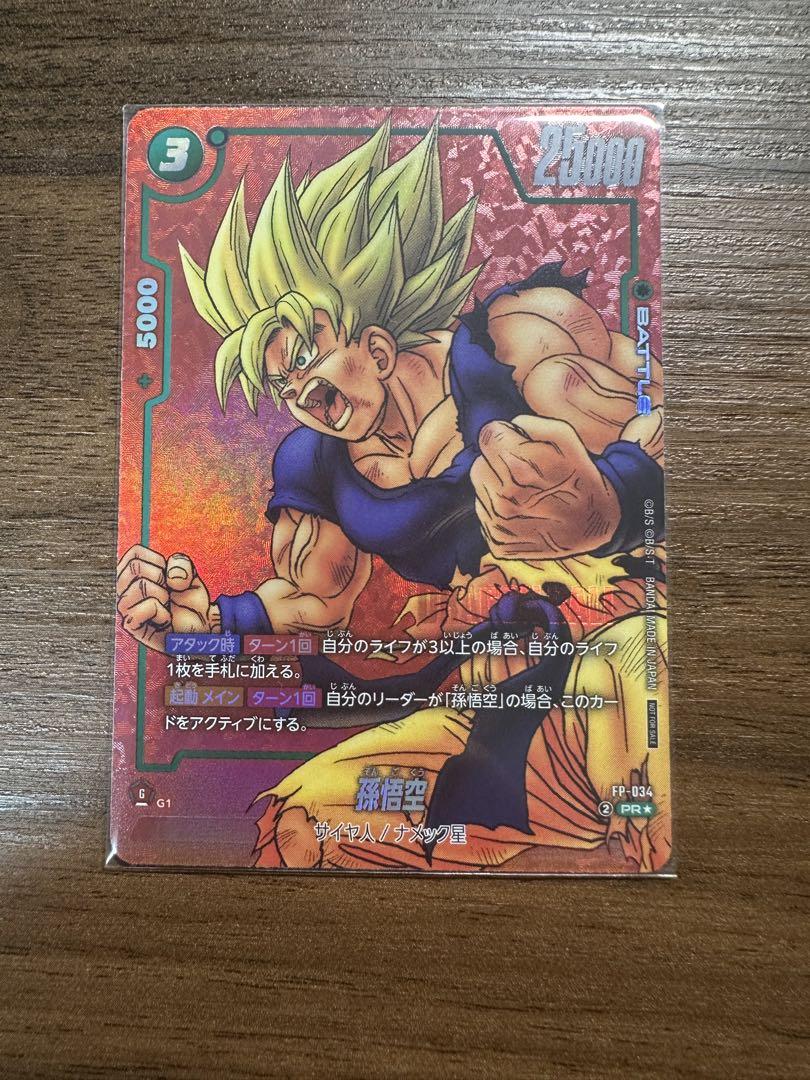 【最安値！！】孫悟空　リミテッドパック　MANGA vol.01 リミテッドパック MANGAver.01 孫悟空 ドラゴンボールカード