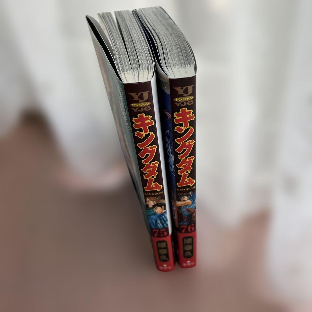 キングダム 55〜75巻 キングダム 75／原 泰久 | 集英社 ― SHUEISHA ―