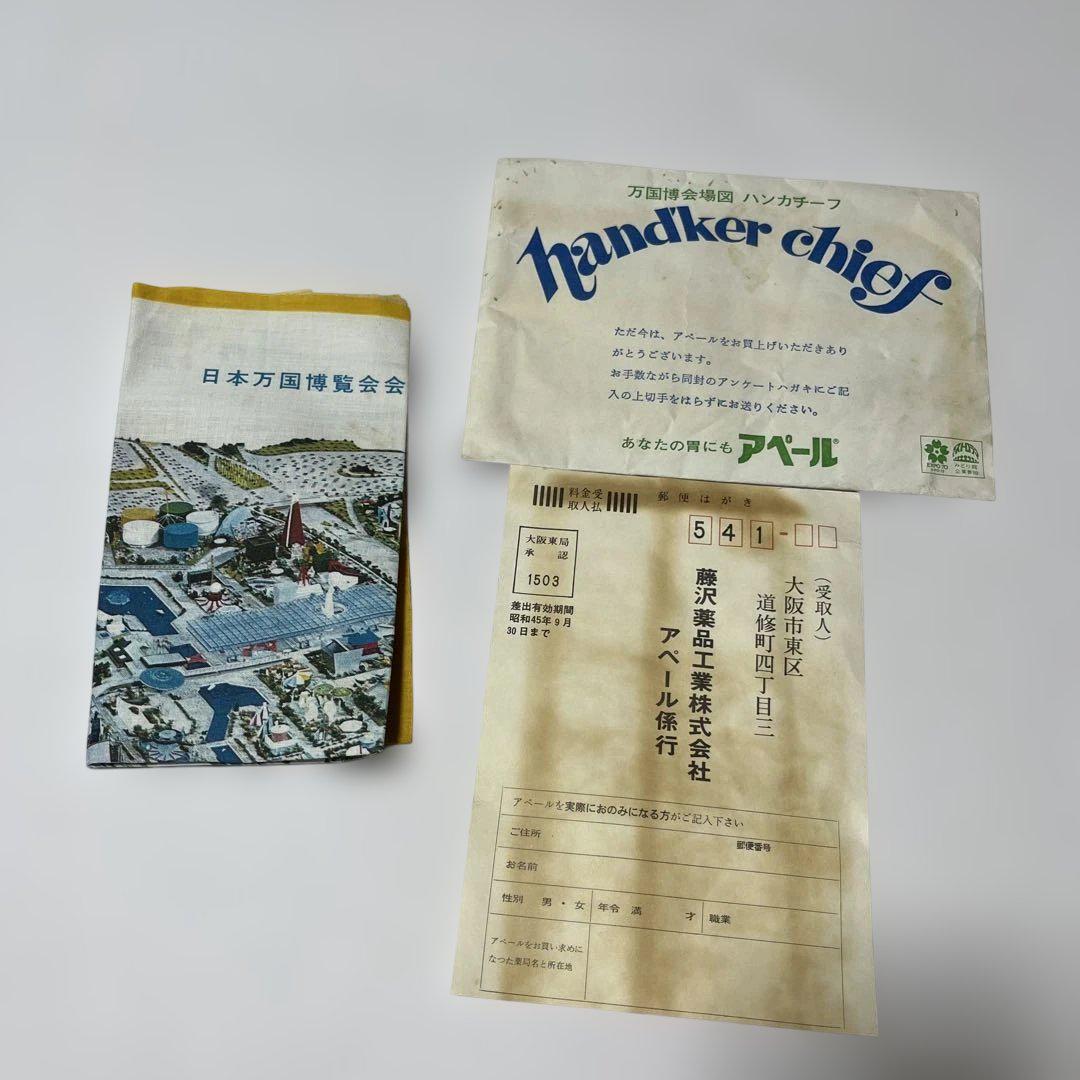 1970年 大阪万博会場図 - メルカリ