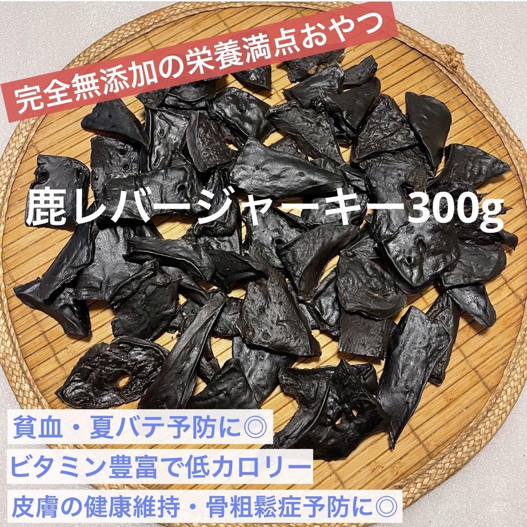 【yume】天草大王 鶏足 手羽先の先ジャーキー レバージャーキー