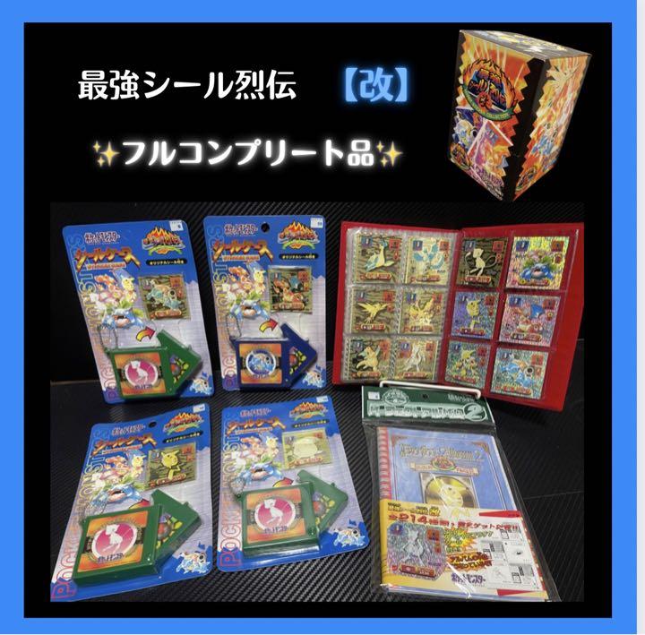 ポケモンカードゲーム 最強シール烈伝ポケモンシールポケットモンスター最強シール列伝358カードダス08