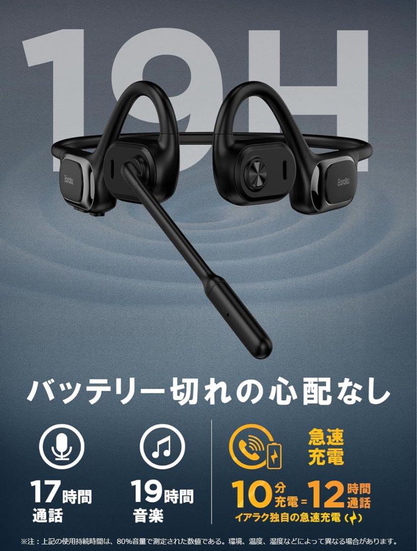 未開封　Earaku MicCuff J200 Bluetoothヘッドセット