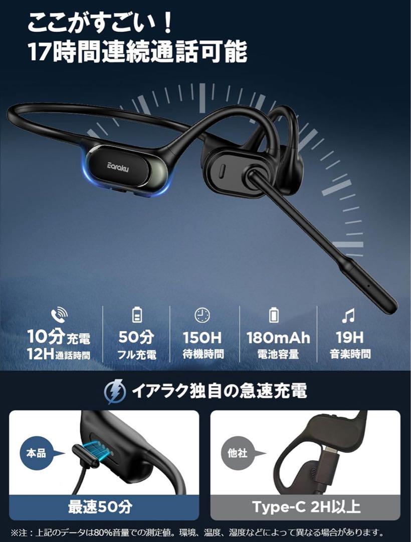 未開封　Earaku MicCuff J200 Bluetoothヘッドセット