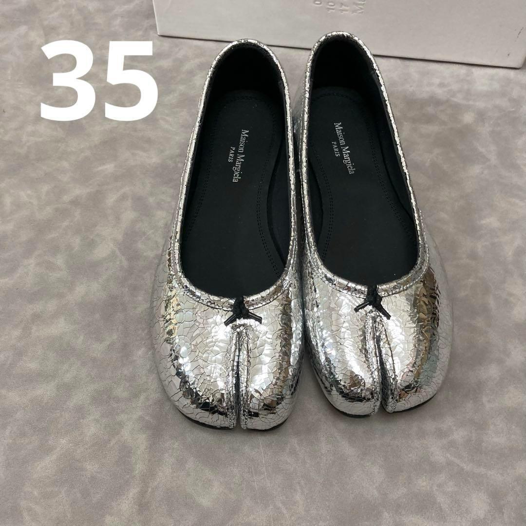 Maison Margiela Tabi 足袋バレエシューズシルバー 35