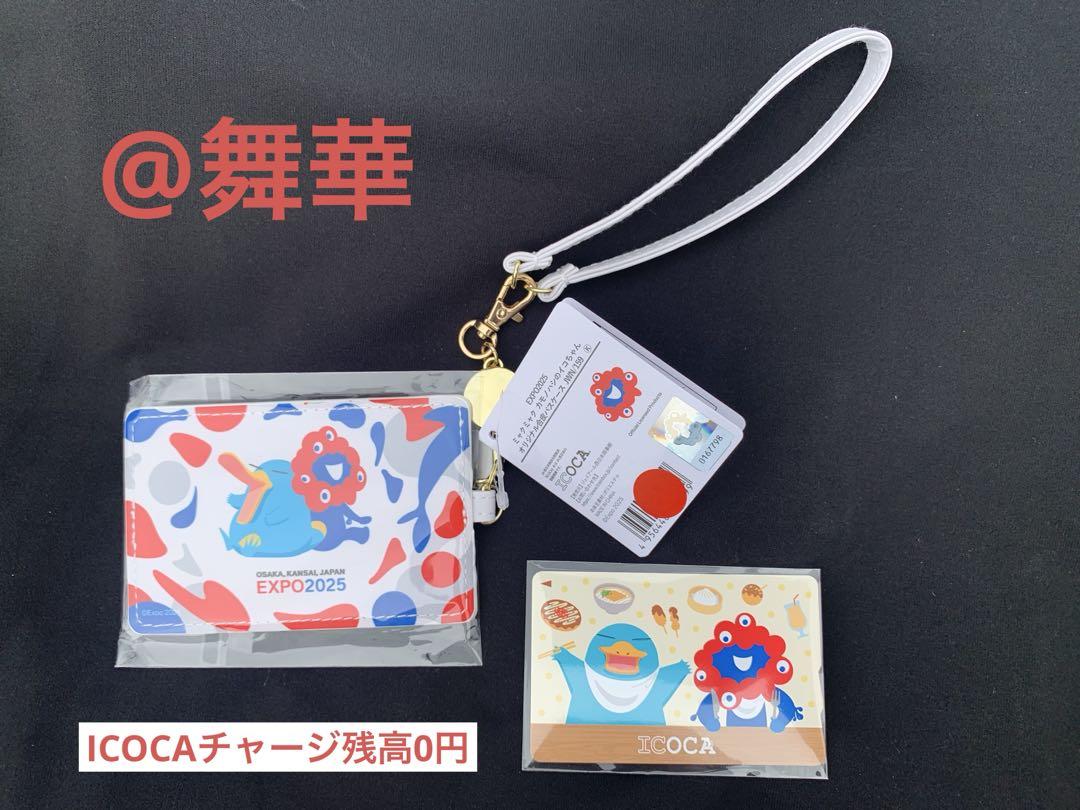 [ICOCA残高0] Maikatan⭐︎