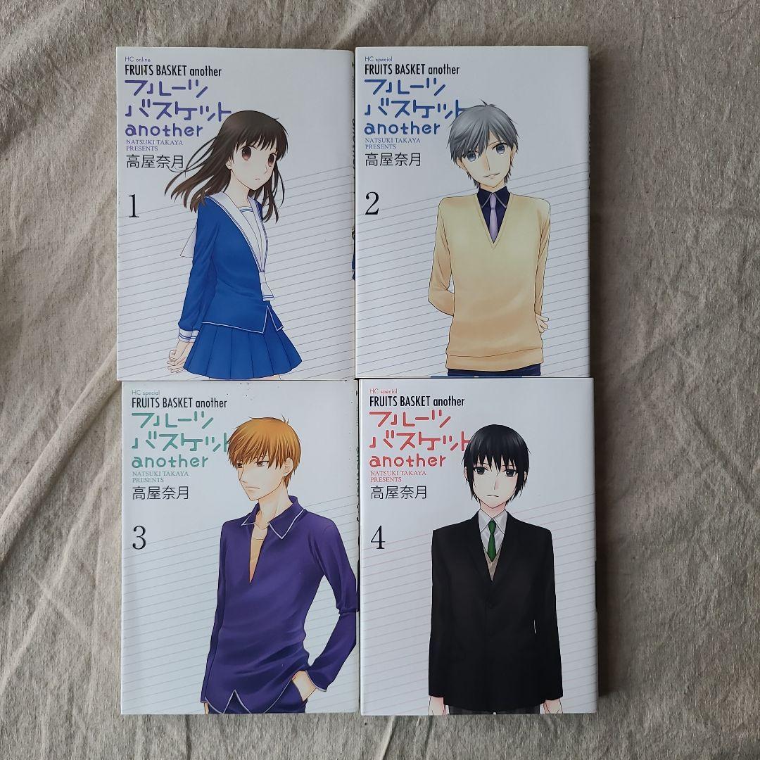 フルーツバスケットanother 全4巻セット - メルカリ