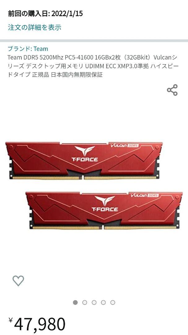(値下げ)Team DDR5 5200Mhz PC5-41600 16GBx2枚