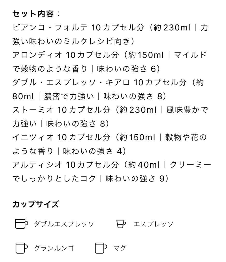ネスプレッソ　ヴァーチュオ　60カプセル