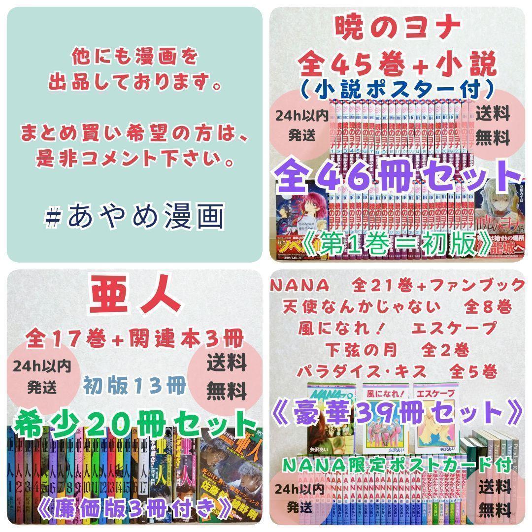 特典カード付】幼稚園WARS 1~14巻 全巻セット 第1巻 初版【送料