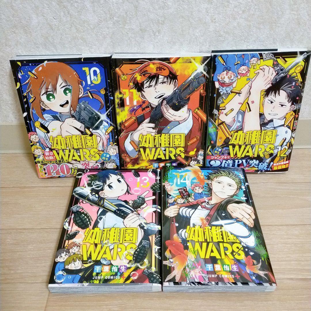 幼稚園WARS 全12巻セット(全巻初版第1刷帯付) 幼稚園WARS 全12巻セット(全巻初版第1刷帯付) - メルカリ