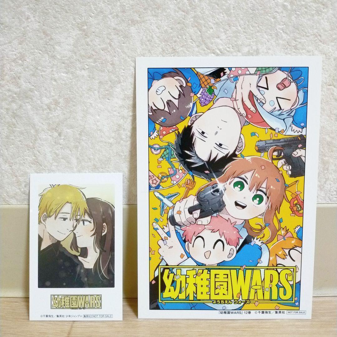 幼稚園WARS 1〜14巻までのセット 特典カード付】幼稚園WARS 1~14巻 全巻セット 第1巻 初版【送料