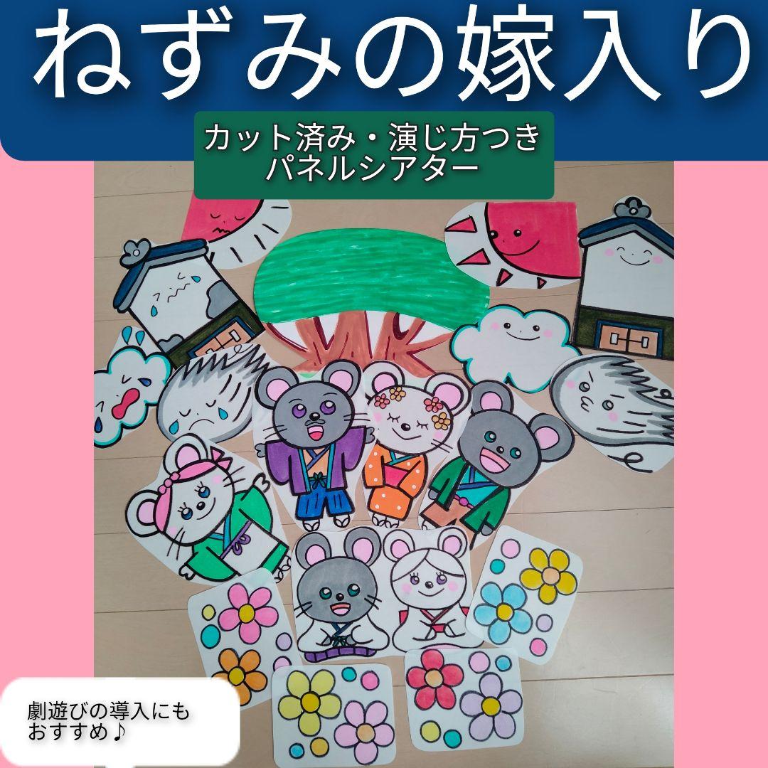 劇遊びの導入におすすめ 演じ方つきパネルシアター昔話シリーズ5点セット