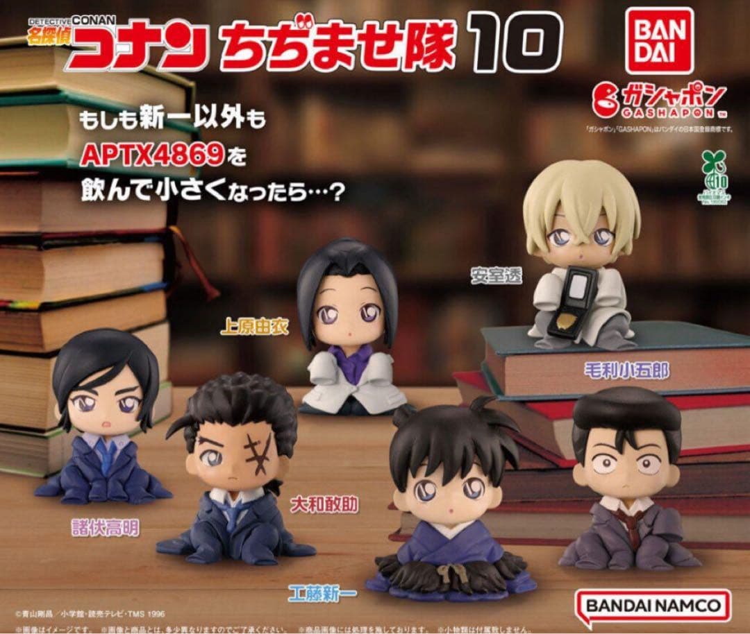 名探偵コナン ちぢませ隊10 全6種 コンプセット ③ - メルカリ