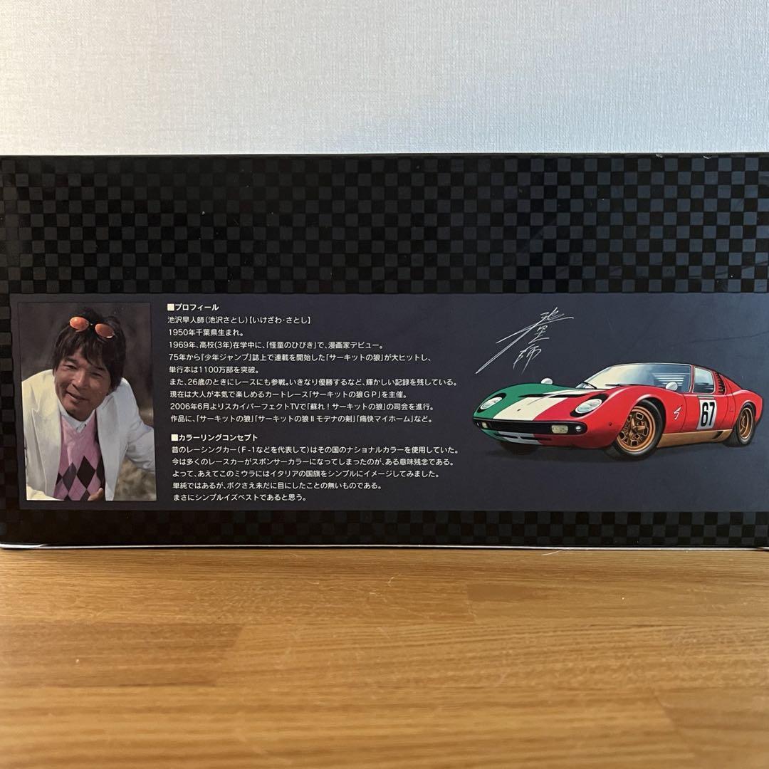 【ミニカー 非売品】1/18 京商 ランボルギーニ ミウラ P400＃67