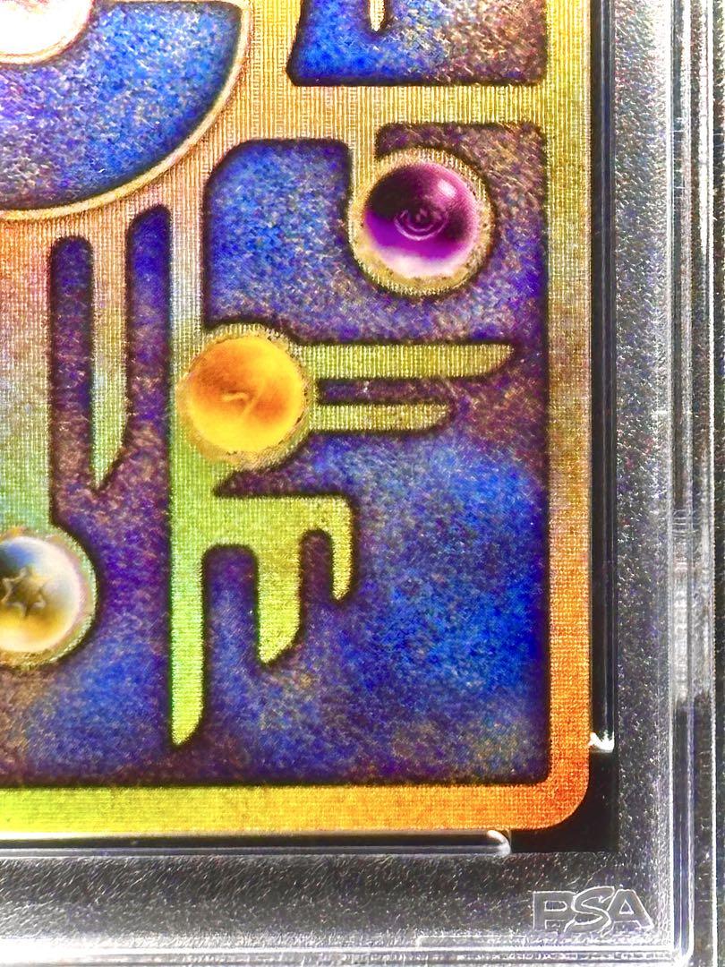 PSA9