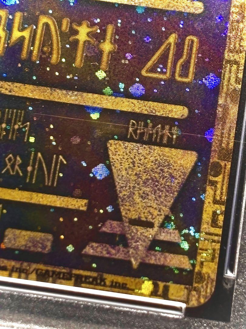 古代ミュウ 1999
