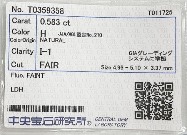 天然ダイヤモンドルース 裸石　NATURAL DIAMOND　D0.583ct