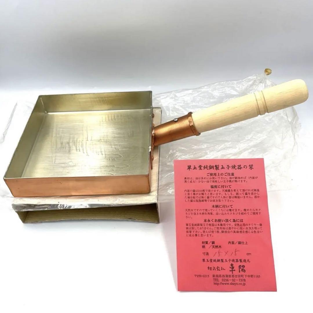 【翠玉堂】純銅製玉子焼器★本職用★15✖︎15cm★木製ハンドル