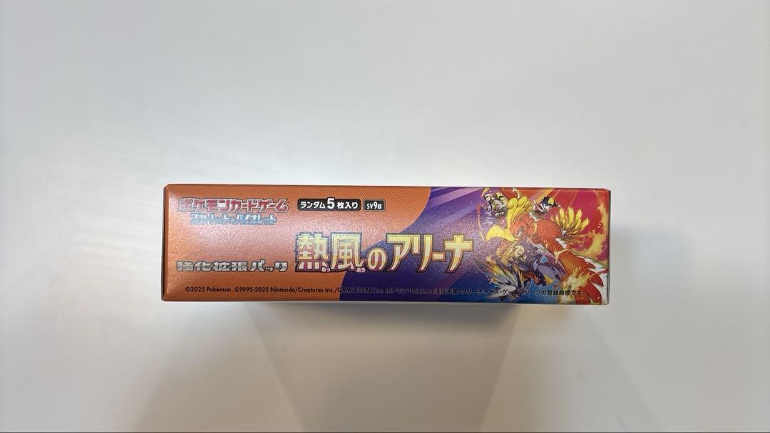 熱風のアリーナ シュリンク無　1BOX プロモカードパック　2パック
