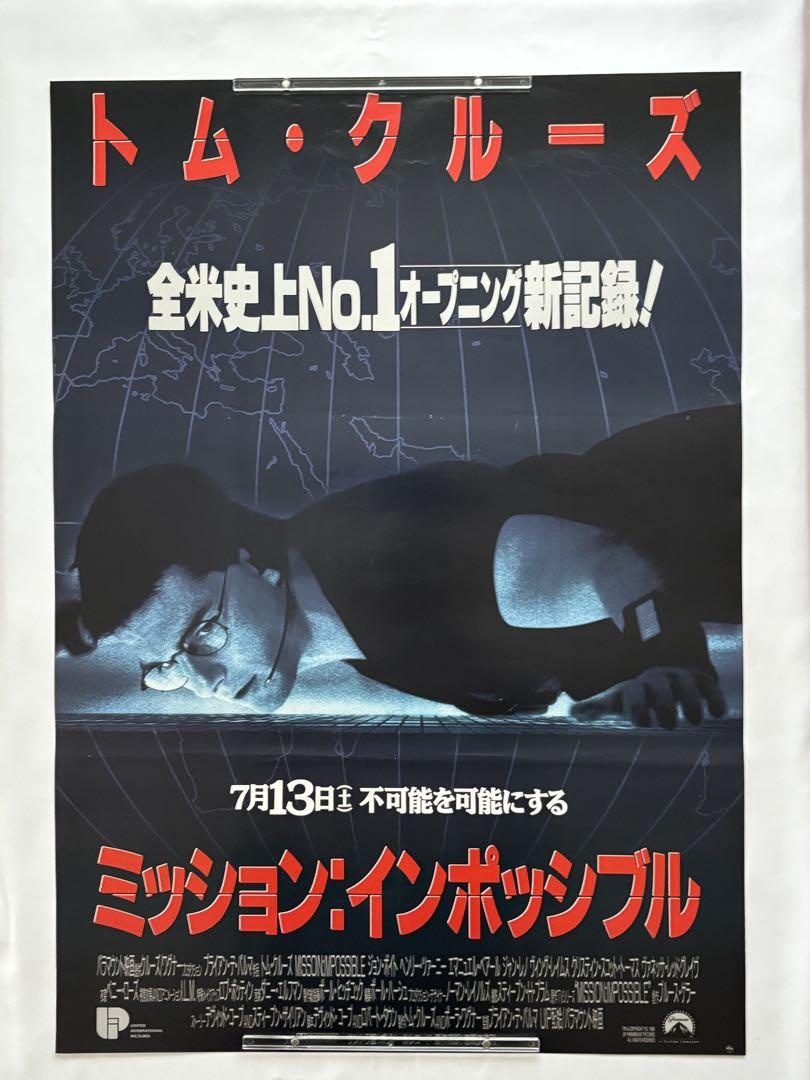 Amazon.co.jp: B2 告知 ポスター M:i:III ミッション