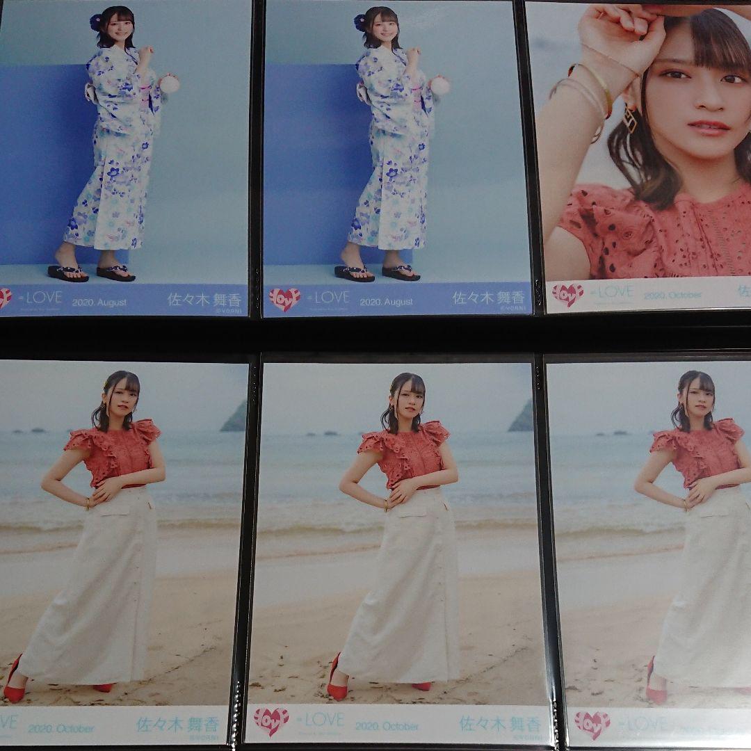 LOVE 佐々木舞香 生写真 ② 値下げ交渉 ④ 生写真 佐々木舞香 =LOVE アイドル