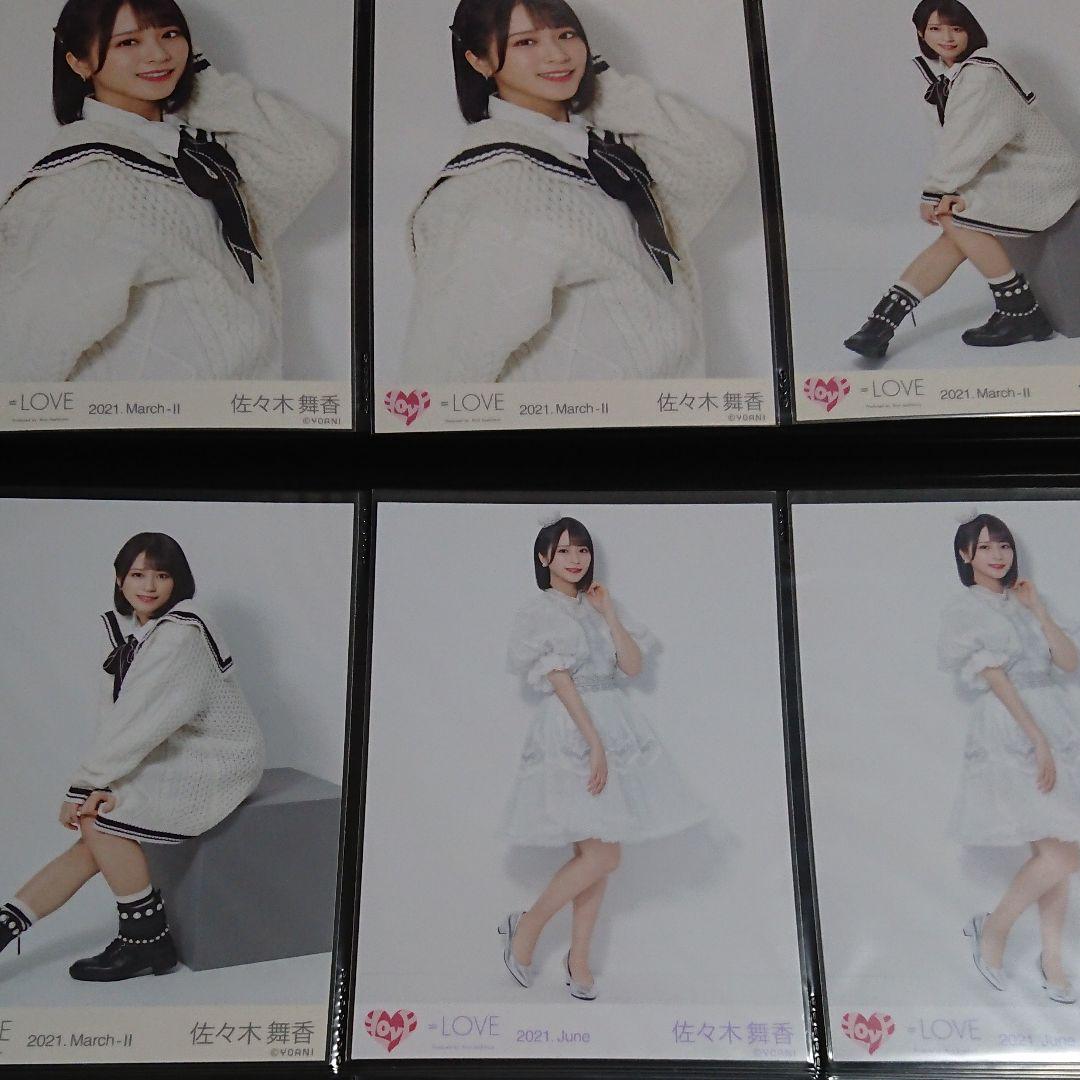 LOVE 佐々木舞香 生写真 ② 値下げ交渉 ④ 生写真 佐々木舞香 =LOVE アイドル