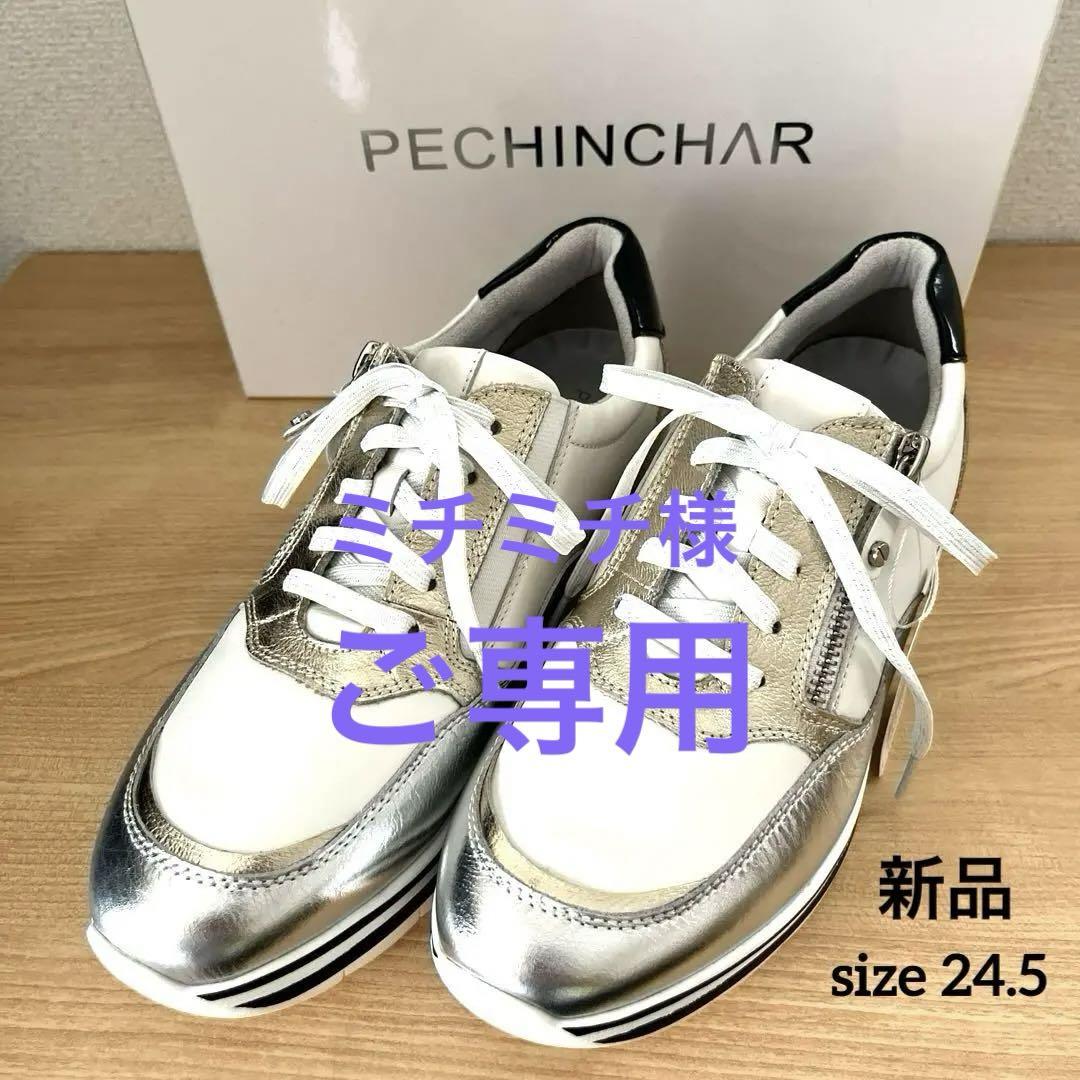 ❤︎新品❤︎ヤマダヤPECHINCHARスニーカー