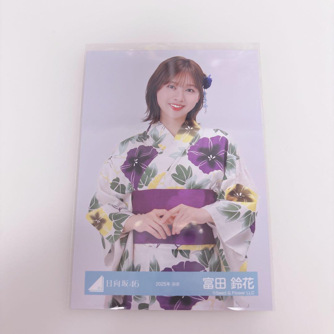 日向坂46 生写真 2025年 浴衣 富田鈴花 - メルカリ