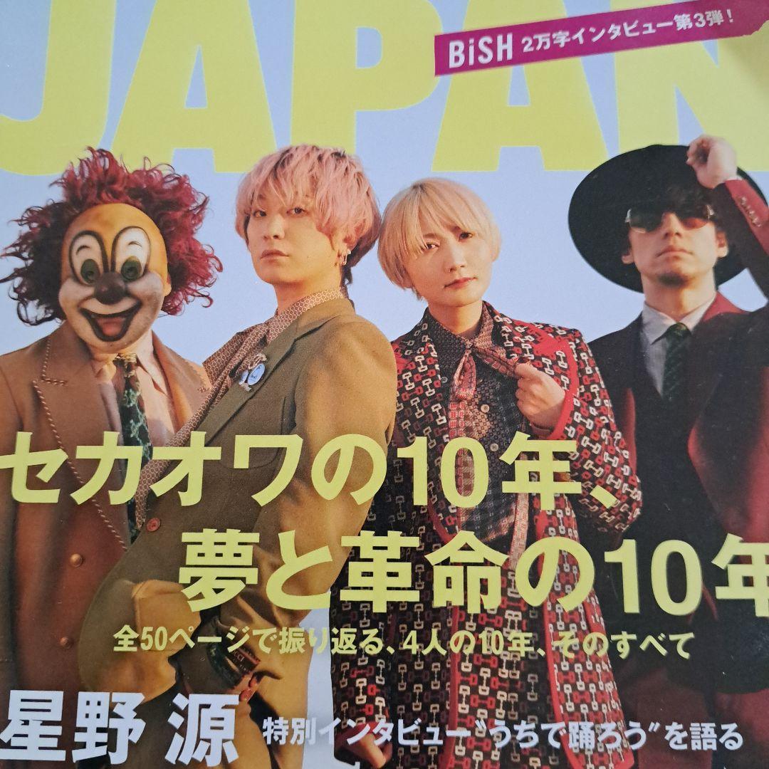 SEKAI NO OWARI 銀テープ live 銀テープケース（銀テープ付き） ARENA TOUR 2024 ｢深海