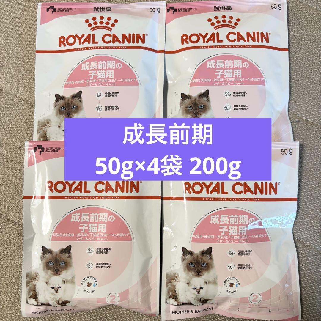 【新品未使用品】ロイヤルカナン　母猫と子猫用 ドライフード 4kg 31glKEqbD4L.jpg_BO30,255,255,