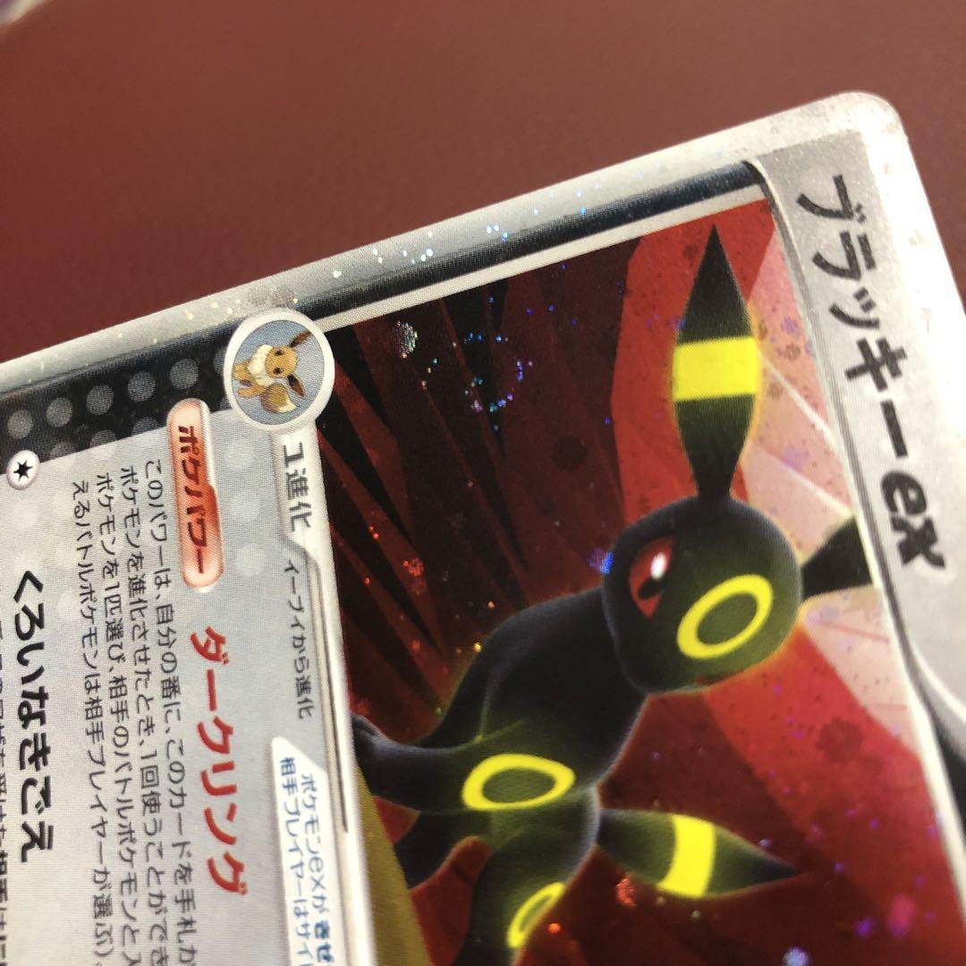 ブラッキーex渦巻きホロ入り　ダークリング　ポケモンカード 2025年最新】ブラッキーex ダークリングの人気アイテム - メルカリ