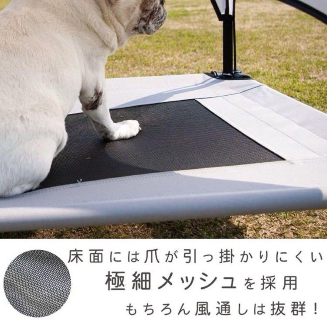 ペットテント アウトドアコット犬 熱中症対策 日焼け防止 通気性 耐荷重30kg