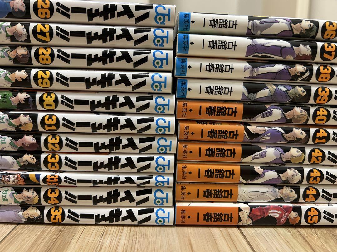 ハイキュー!! 26-45巻セット