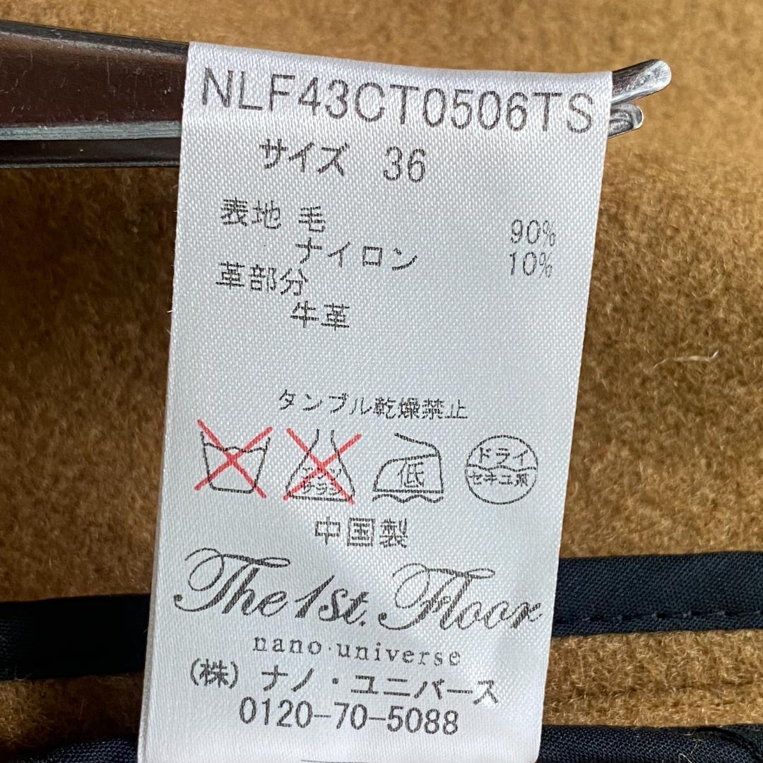 新品 ナノユニバース 西川インナーダウン付 ダッフルコート キャメル