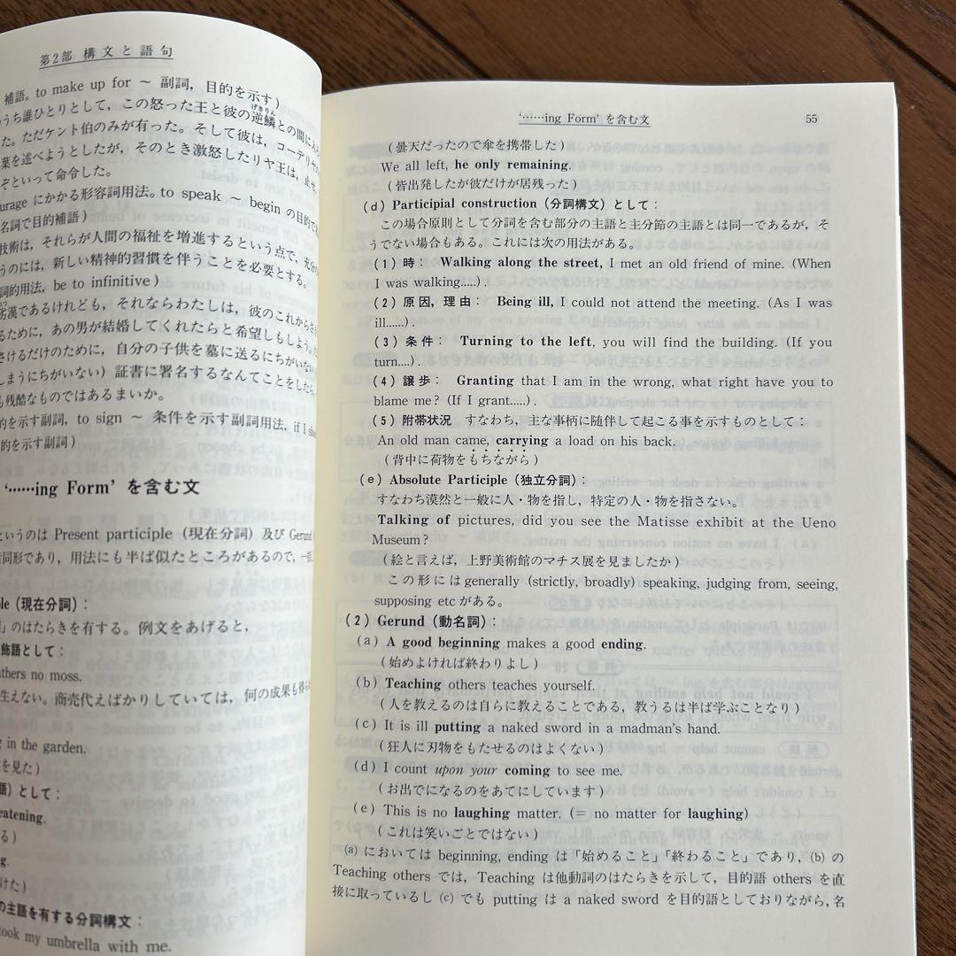 解釈のきめ手英文研究法