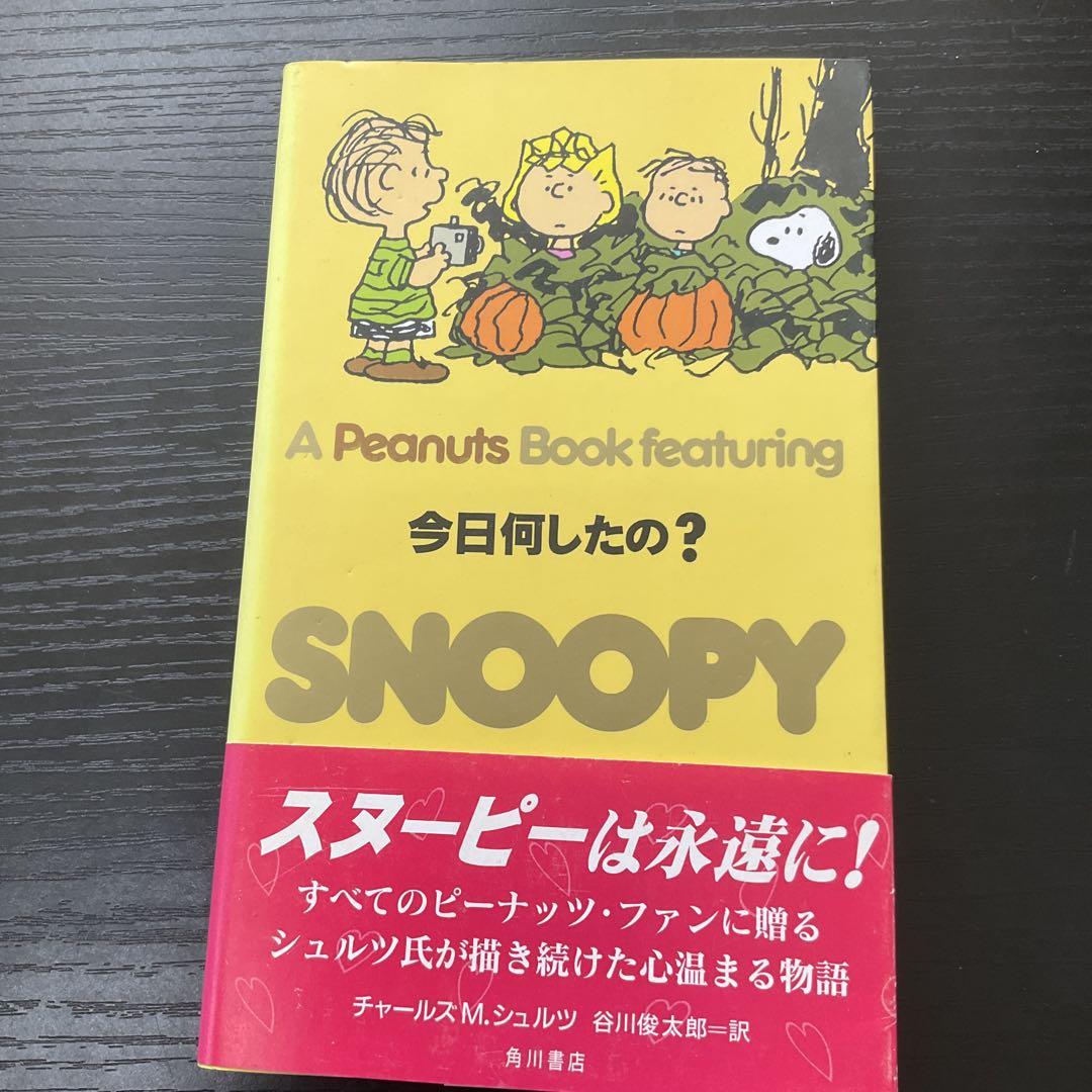 A peanuts book featuring Snoopy 24 - メルカリ