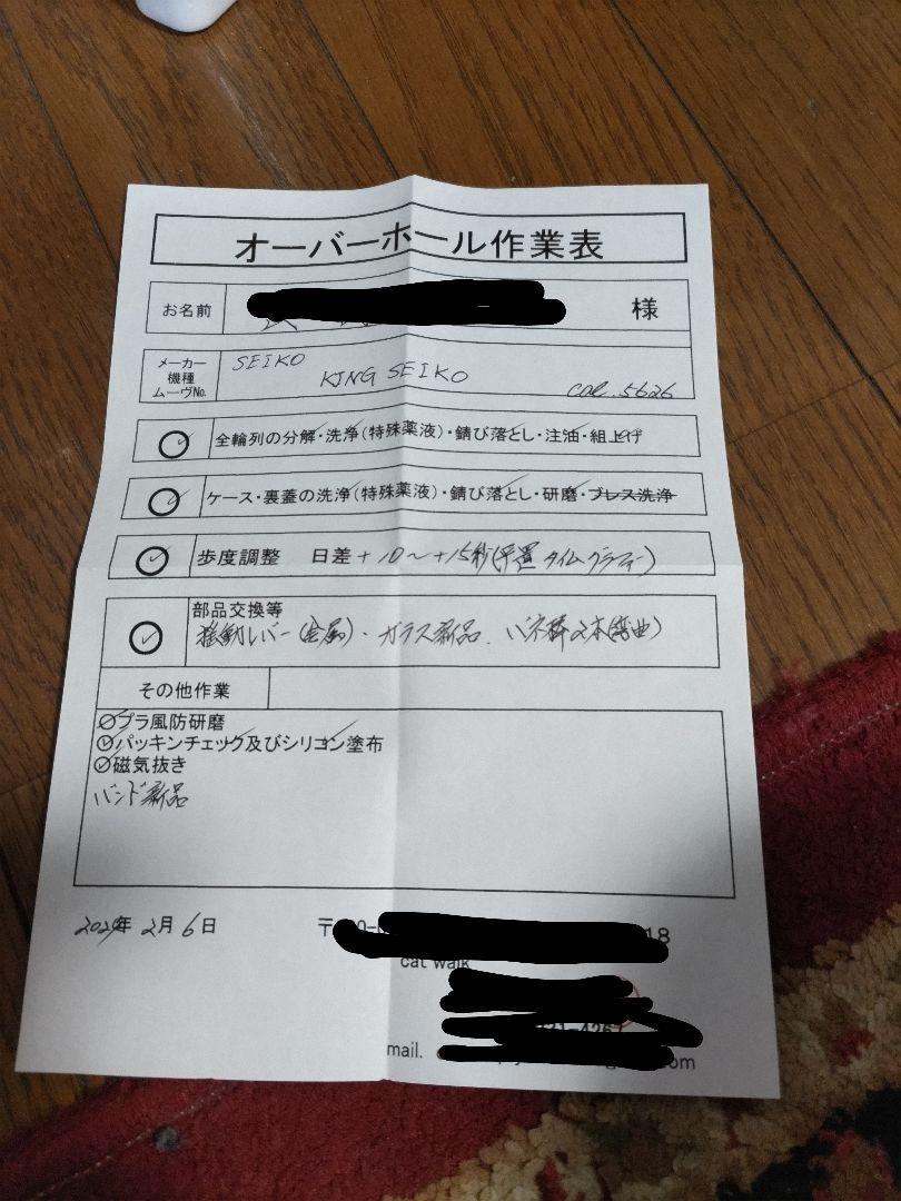 オックー　OH.新品風防、新品ブレス、揺動レバー交換済　56キングセイコー