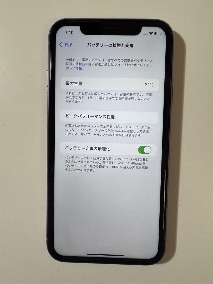 iPhone 11 本体　パープル　256GB バッテリー81% 付属品無し