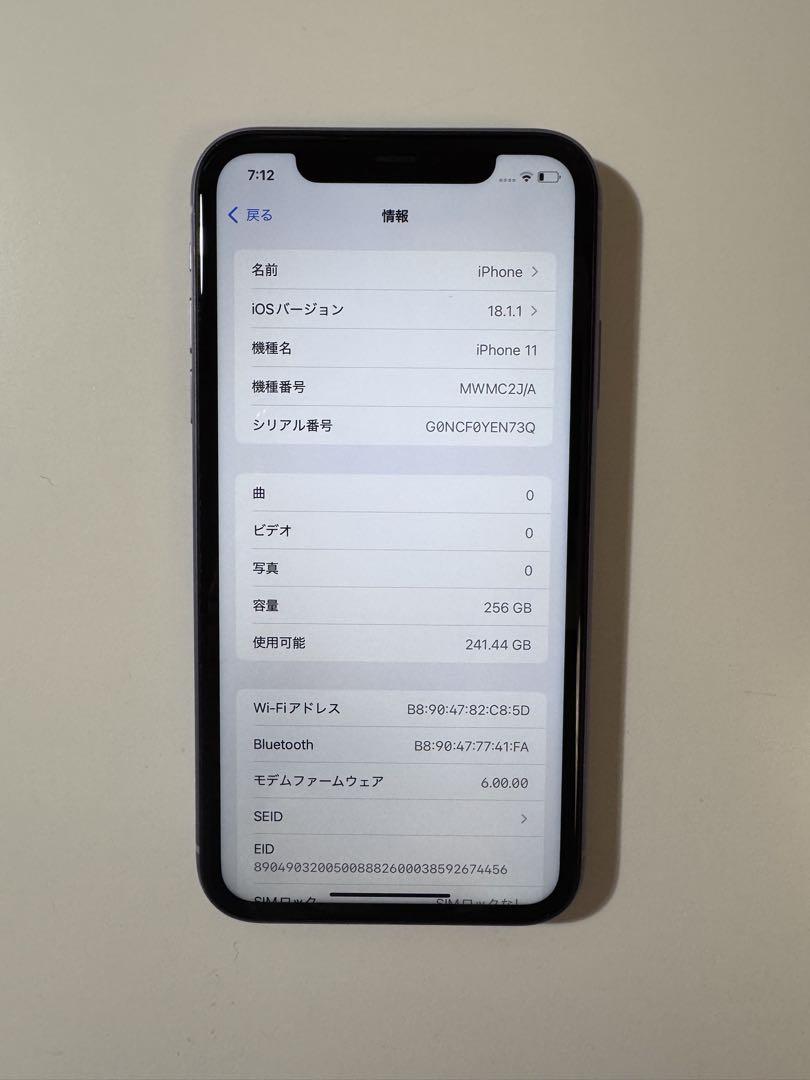 iPhone 11 本体　パープル　256GB バッテリー81% 付属品無し