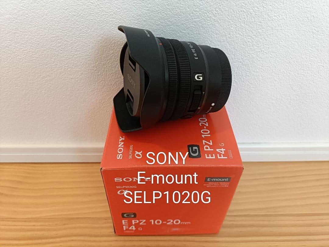 中古品 ズームレンズ SONY E PZ 10-20mm F4G