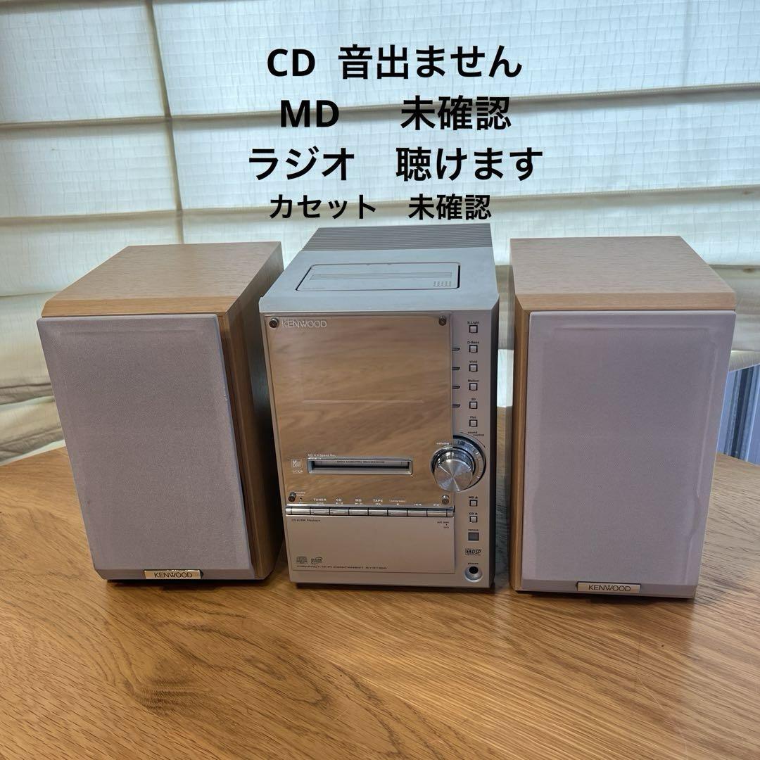 KENWOODケンウッド CDMDカセットコンポ - メルカリ