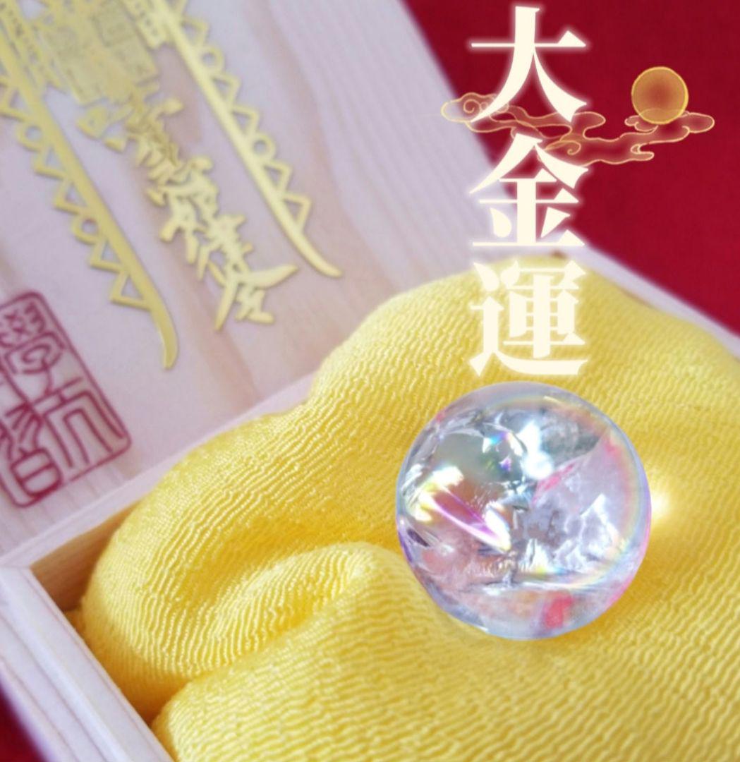 願いが叶う／億万長者／高額当選／金運アップ／財運／縁起物／巨億の富／一族の繁栄
