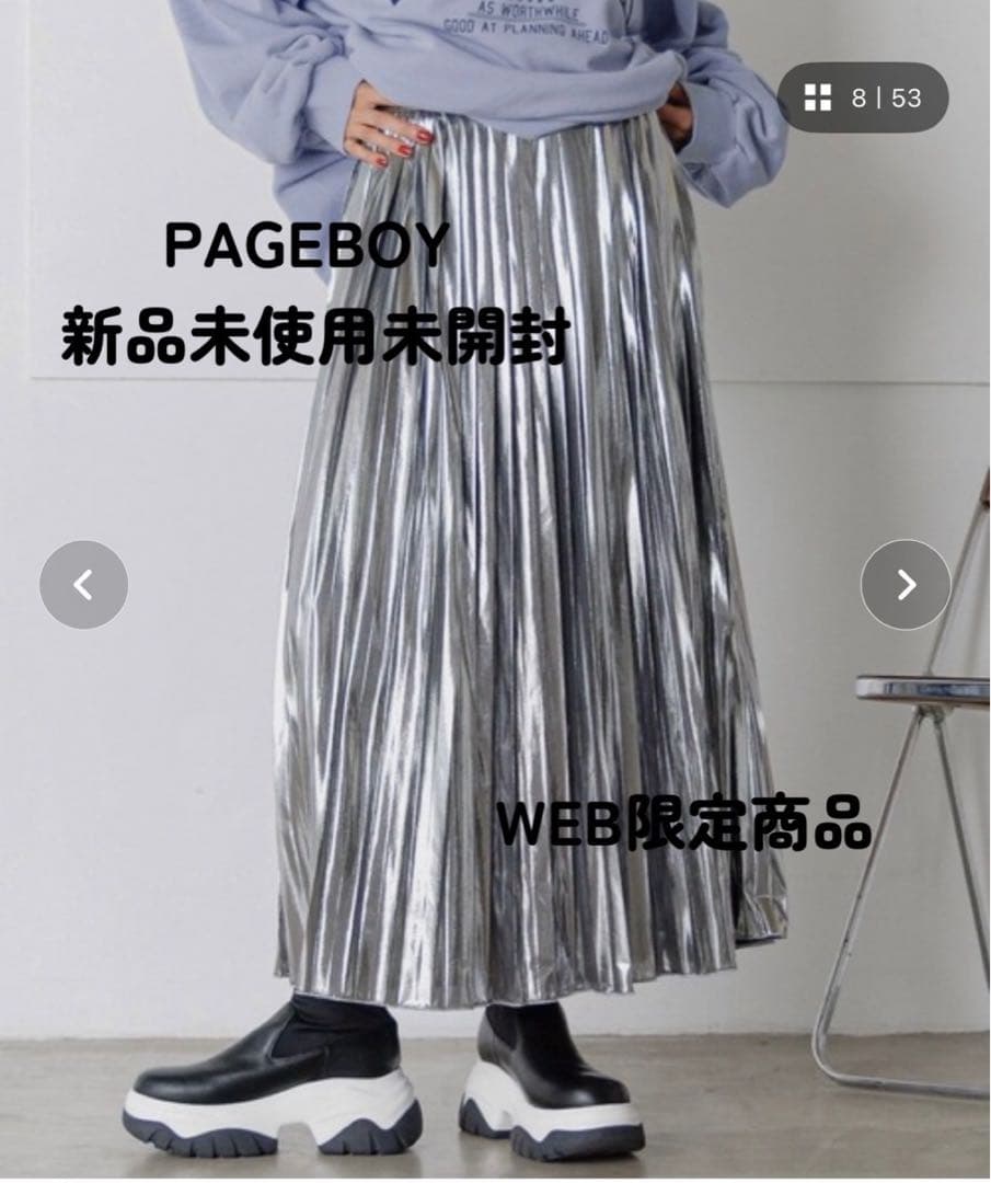 PAGEBOY アソートプリーツロングスカート グレー新品未使用未開封