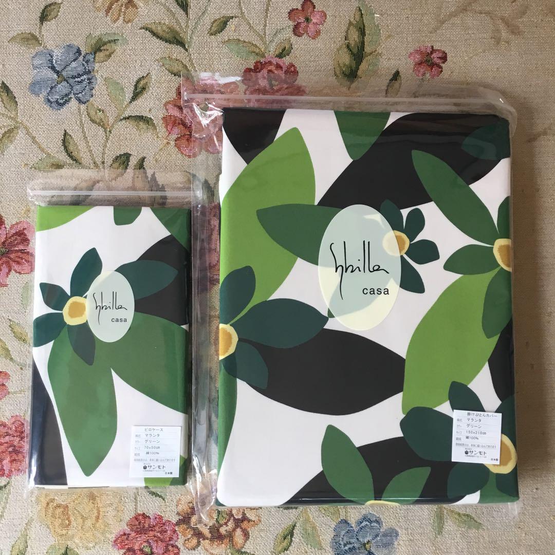 Shilla casa 新品【シビラ】掛カバー&枕カバー　マランタセット